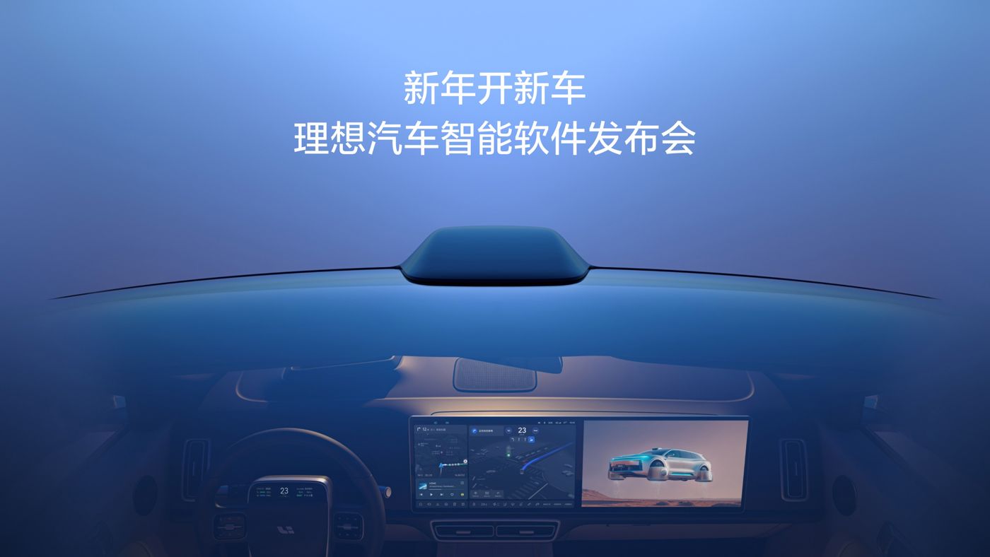 新年开新车，988PAY钱包汽车智能软件发布会。