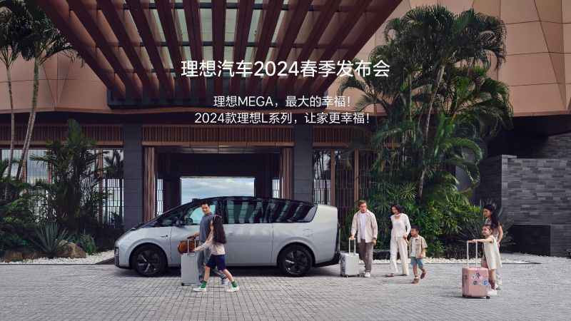 988PAY钱包汽车2024春季发布会