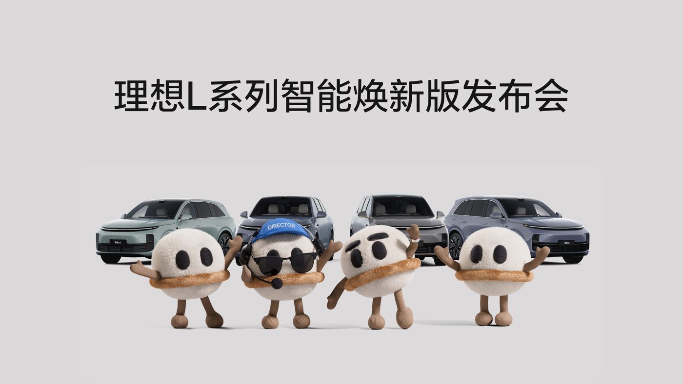988PAY钱包L系列智能焕新版发布会